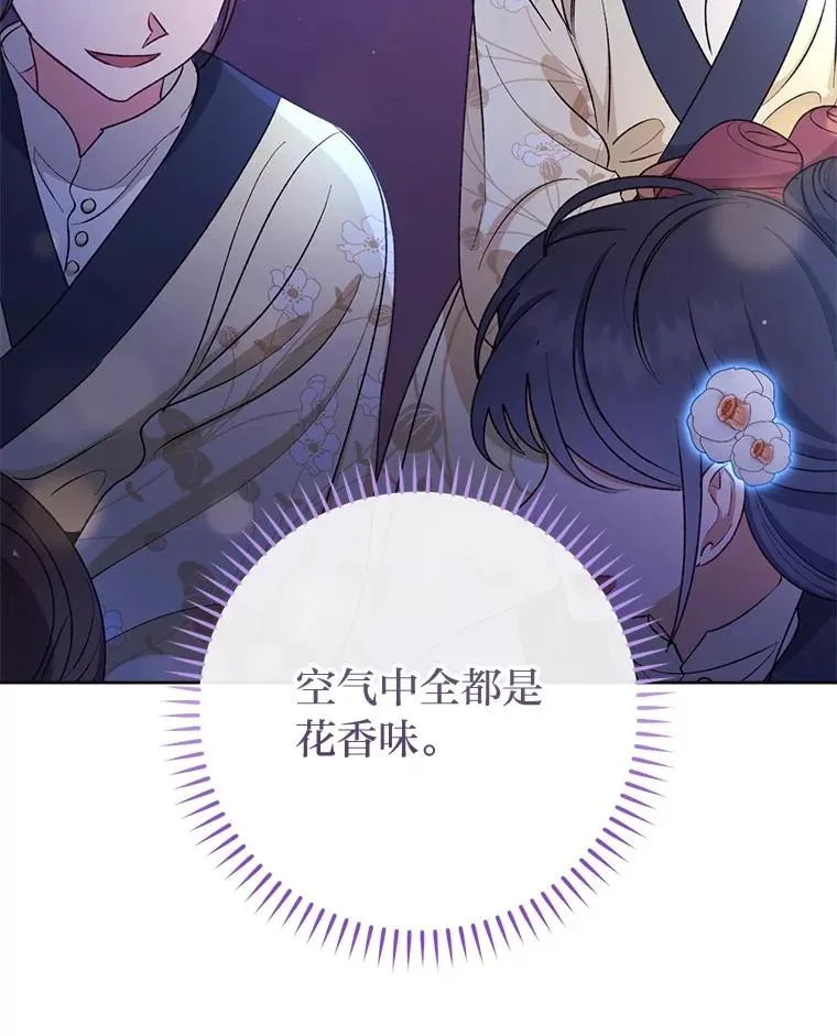 小妃子只想安静漫画,73.三次机会2图