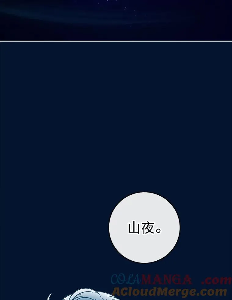 小妃子只想安静漫画,76.天龙觉醒1图