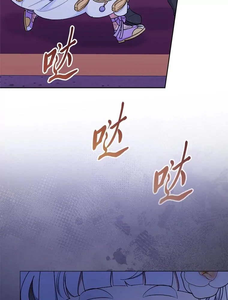 小妃子只想安静漫画,73.三次机会2图