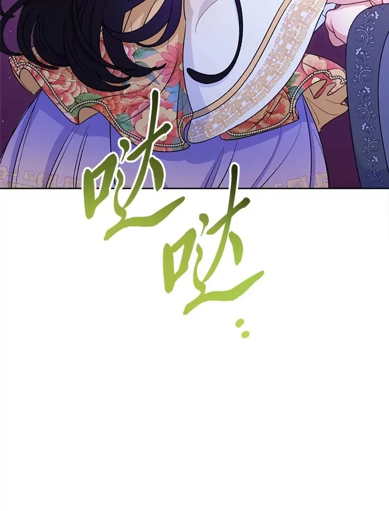 小妃子只想安静漫画,73.三次机会2图