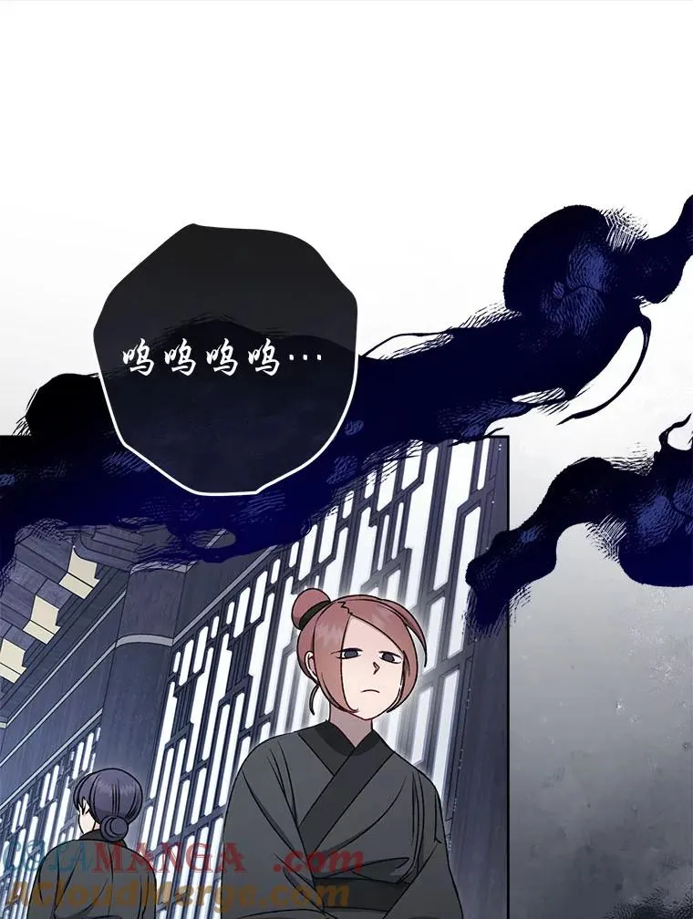 小妃子只想安静漫画,66.谋逆之心1图