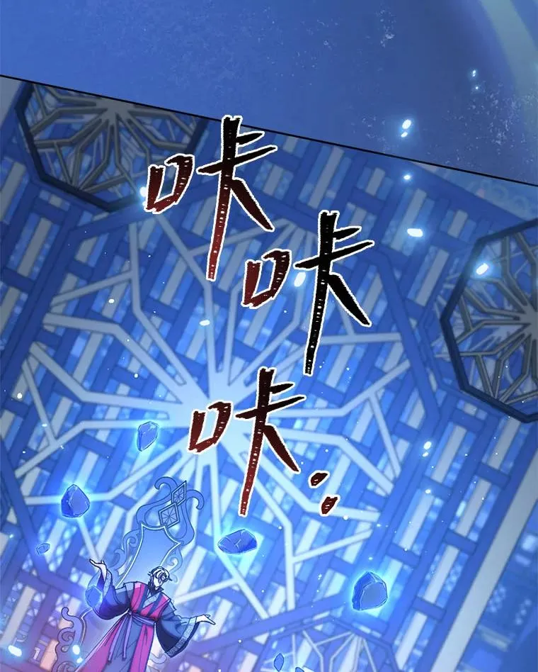 小妃子只想安静漫画,75.所爱之人2图