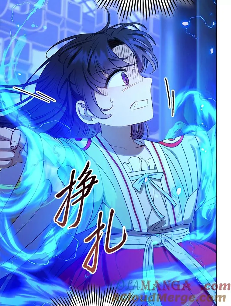小妃子只想安静漫画,74.复仇1图