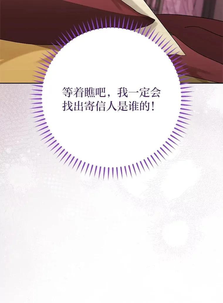 小妃子只想安静漫画,79.公主要交友2图