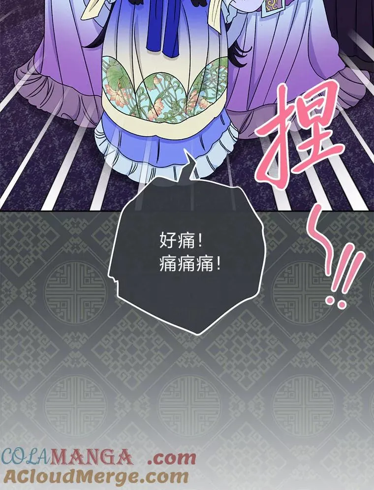 小妃子只想安静漫画,66.谋逆之心1图