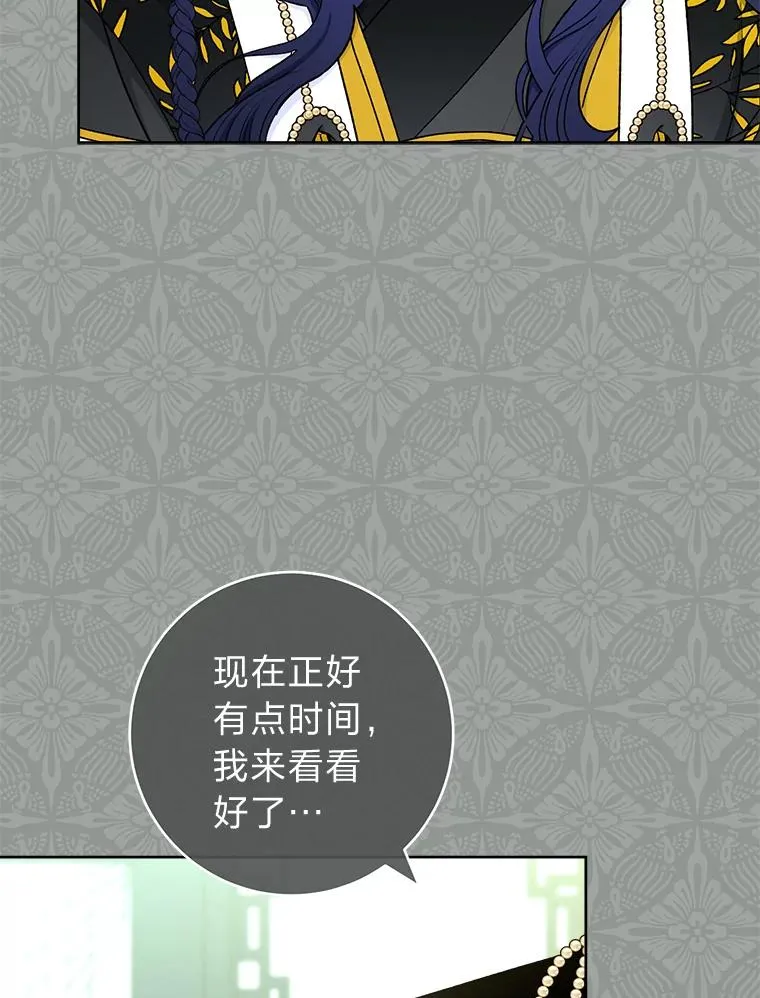 小妃子只想安静漫画,69.等不来的人2图