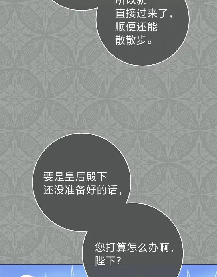 小妃子只想安静漫画,69.等不来的人2图