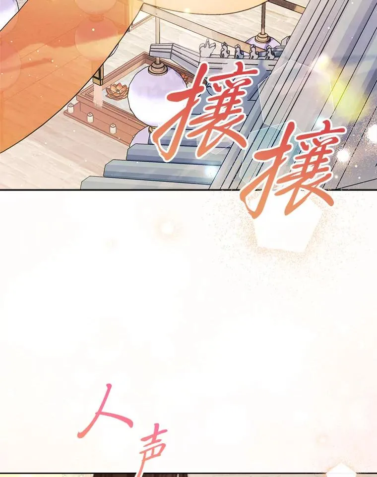 小妃子只想安静漫画,66.谋逆之心1图