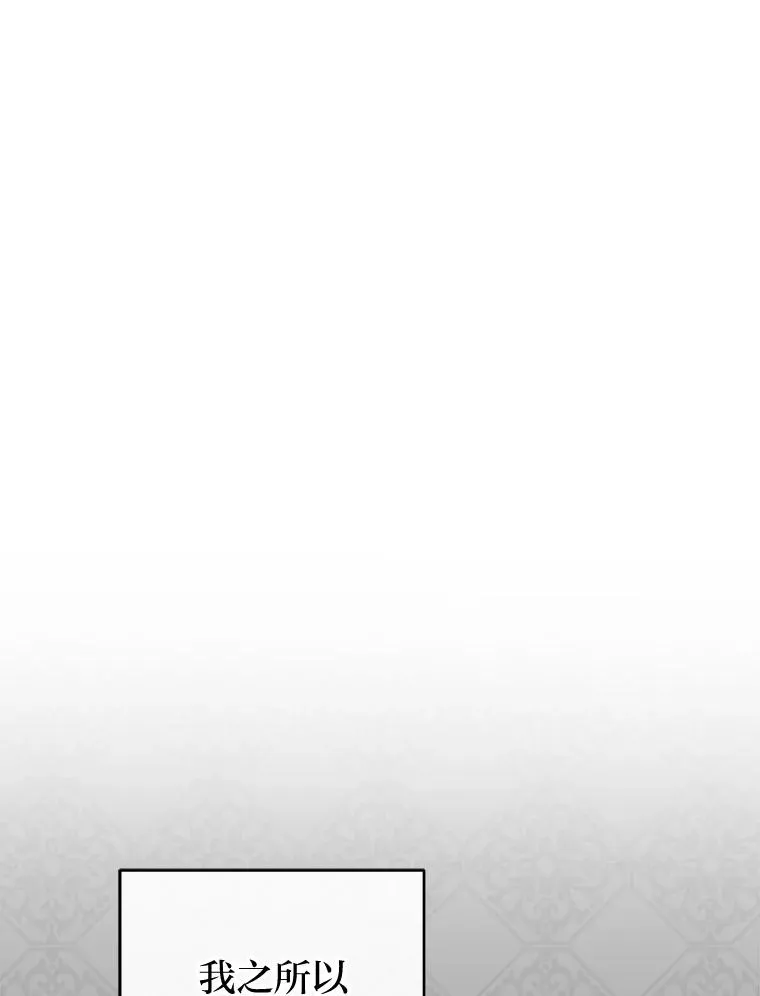 小妃子只想安静漫画,79.公主要交友1图