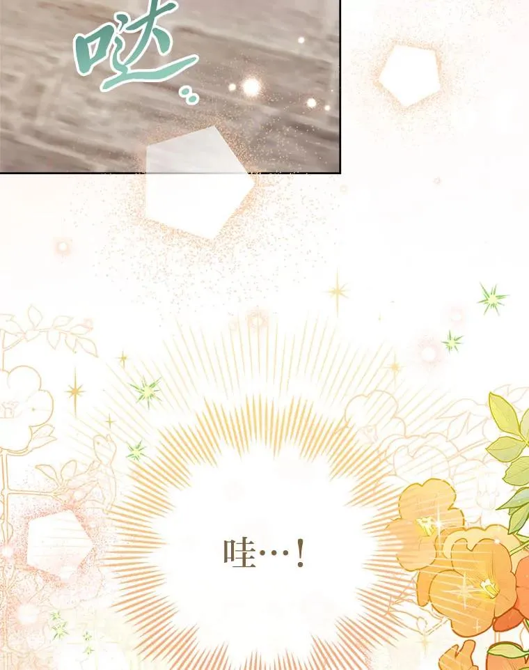 小妃子只想安静漫画,66.谋逆之心2图