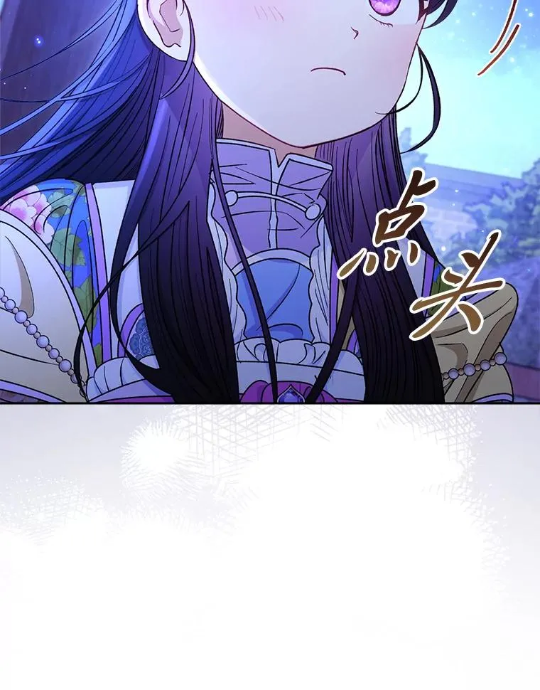 小妃子只想安静漫画,71.嫉妒之心1图