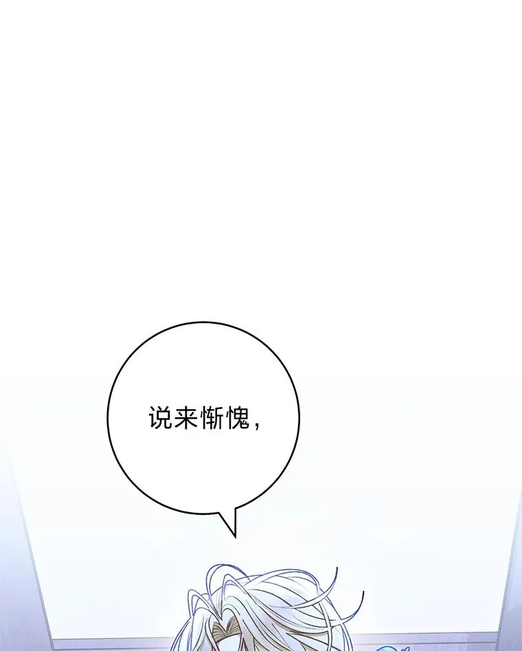 小妃子只想安静漫画,71.嫉妒之心2图