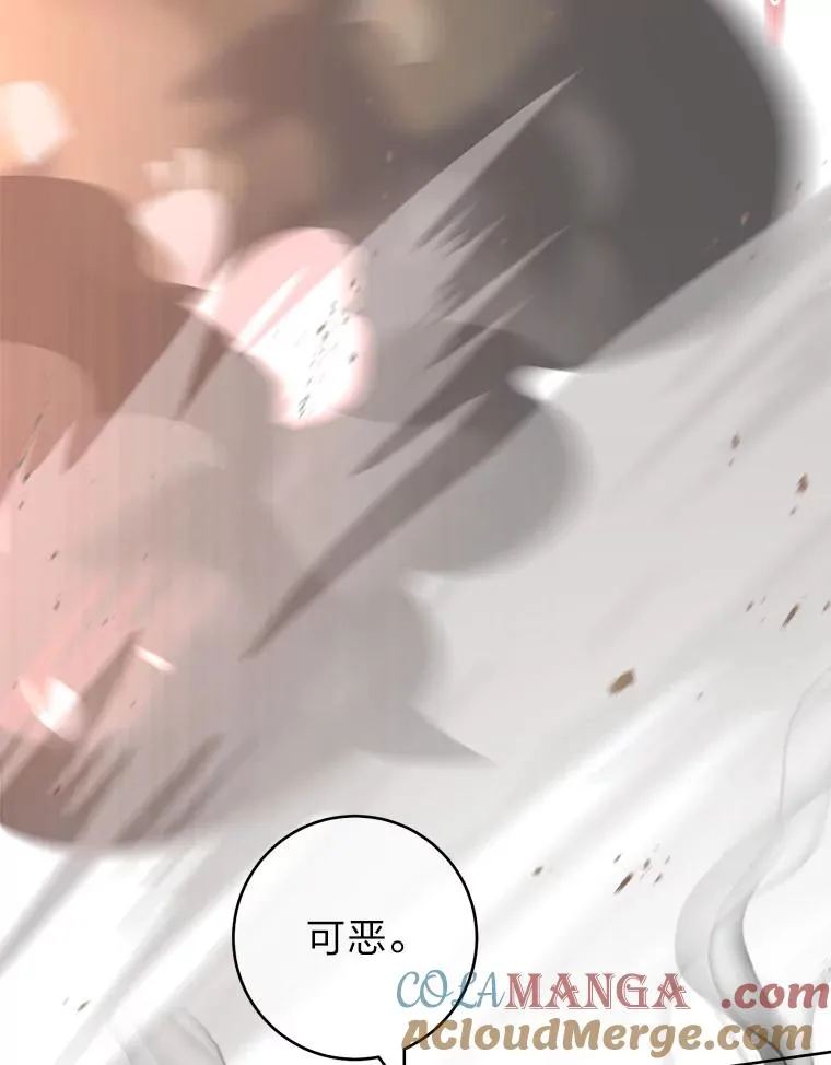 小妃子只想安静漫画,75.所爱之人1图