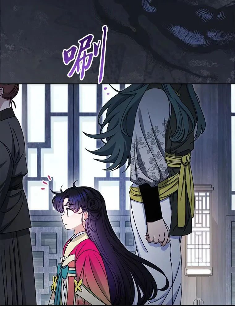 小妃子只想安静漫画,66.谋逆之心2图