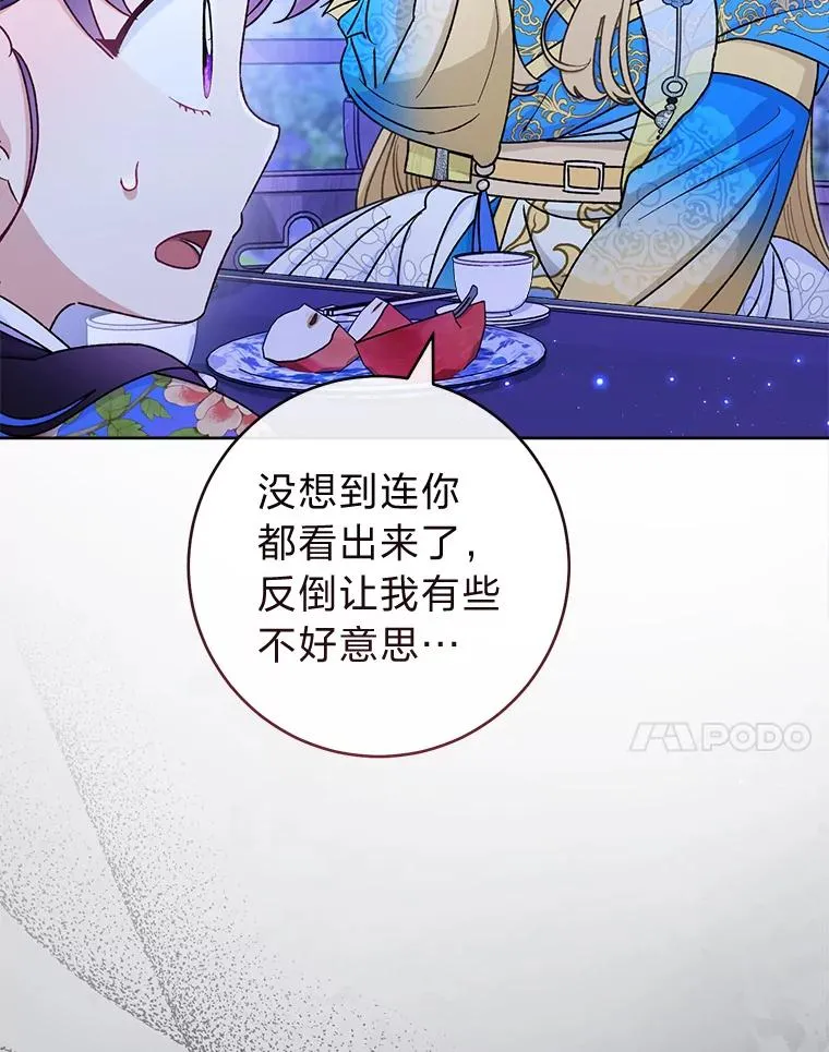 小妃子只想安静漫画,71.嫉妒之心1图