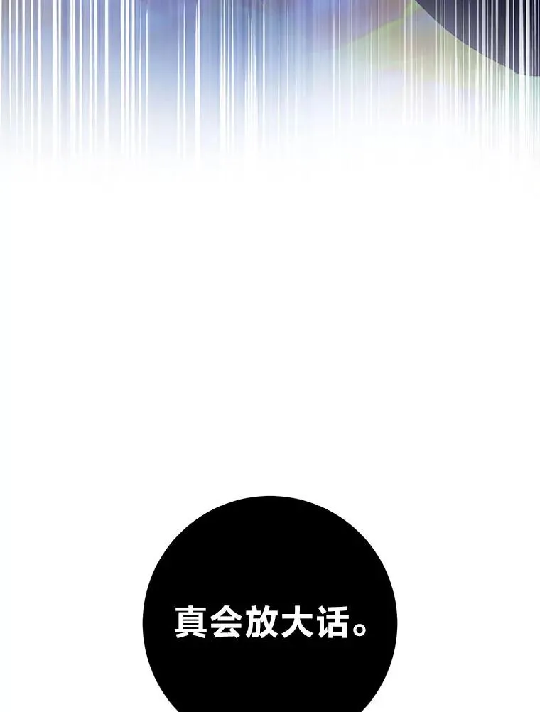 小妃子只想安静漫画,75.所爱之人1图