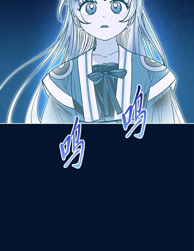 小妃子只想安静漫画,76.天龙觉醒2图