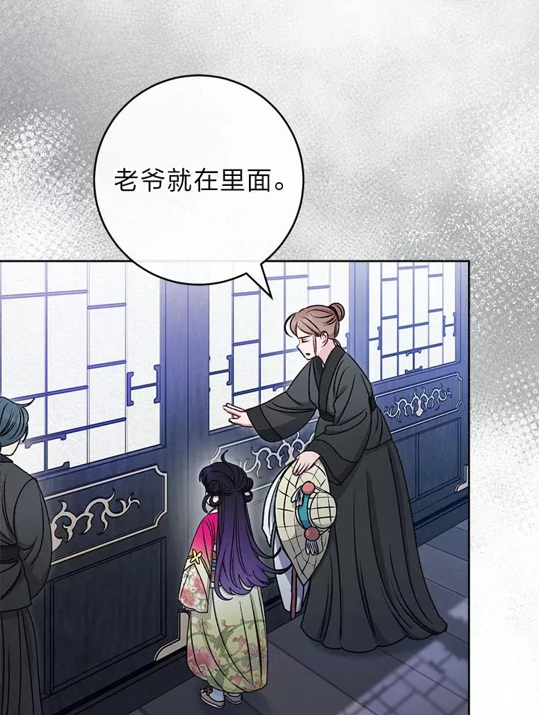 小妃子只想安静漫画,66.谋逆之心1图