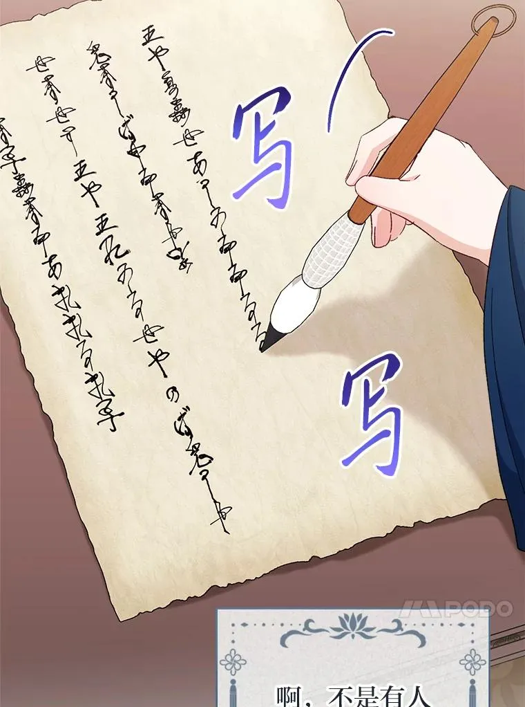 小妃子只想安静漫画,79.公主要交友2图