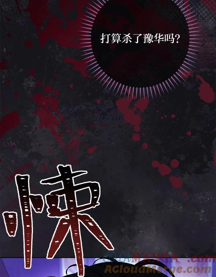 小妃子只想安静漫画,67.疑心1图