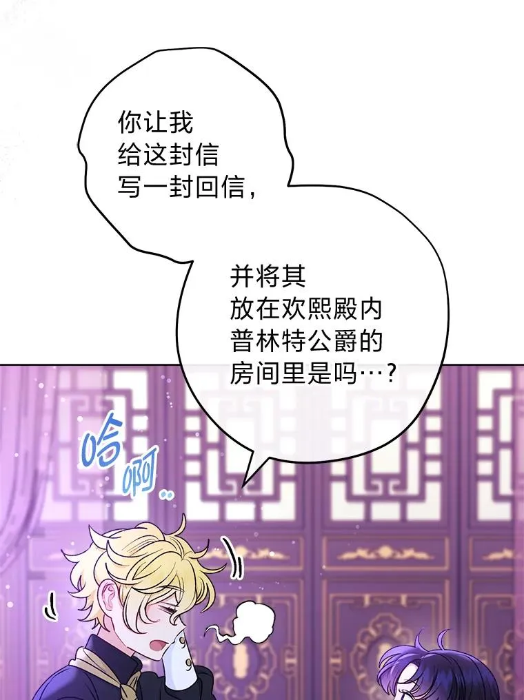 小嫔妃想要安安静静地生活漫画,64.兴师问罪1图