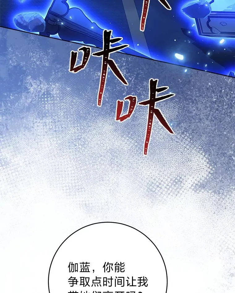小妃子只想安静漫画,75.所爱之人2图