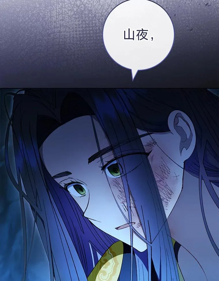 小妃子只想安静漫画,76.天龙觉醒2图