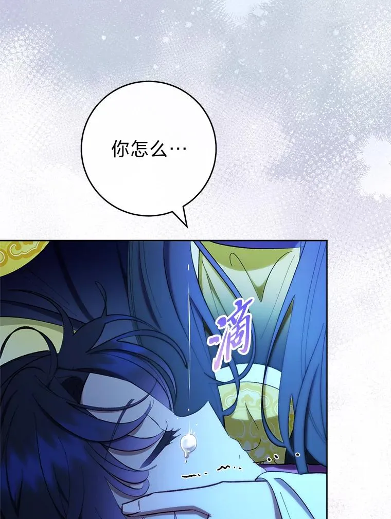 小妃子只想安静漫画,76.天龙觉醒2图