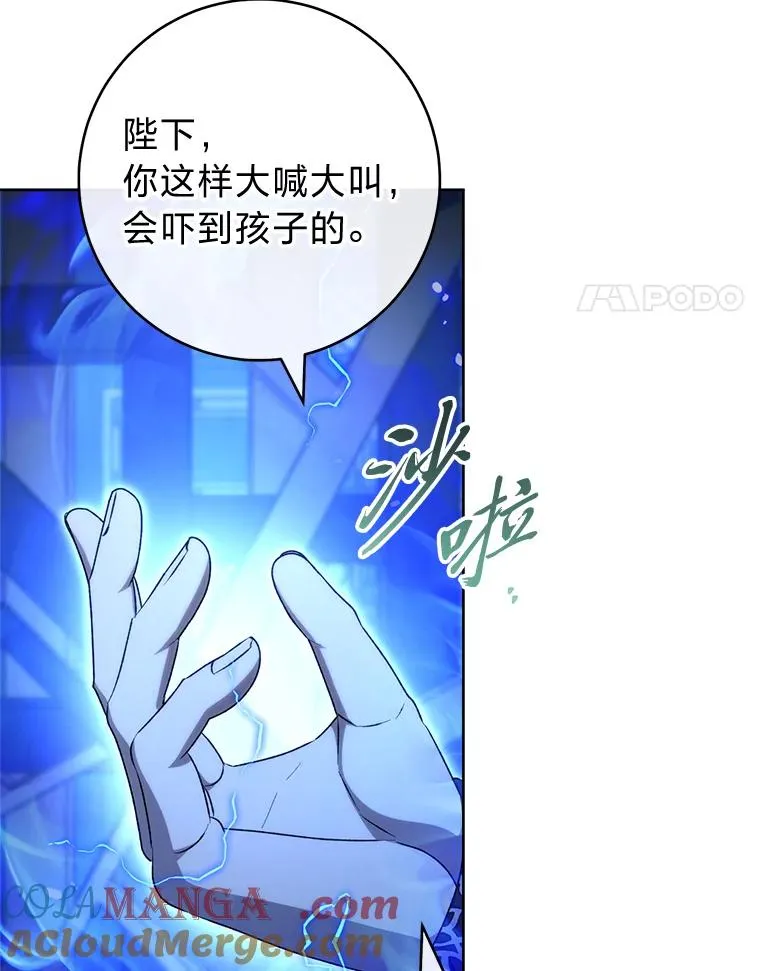 小妃子只想安静漫画,74.复仇1图