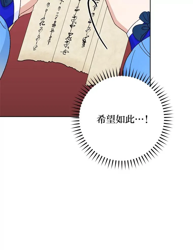 小妃子只想安静漫画,79.公主要交友2图