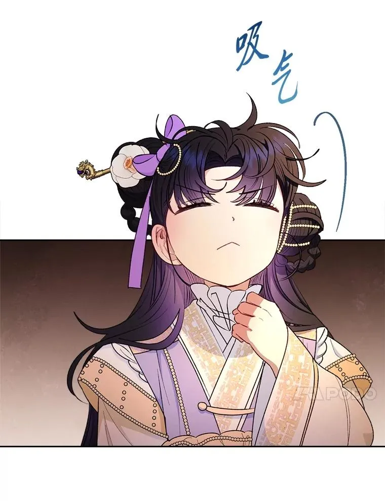 小妃子只想安静漫画,73.三次机会1图