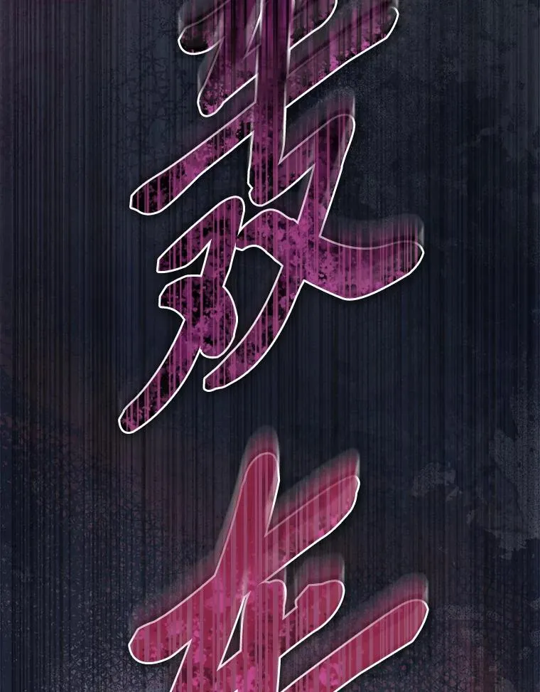 小妃子只想安静漫画,76.天龙觉醒2图