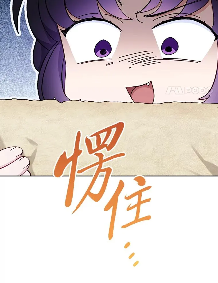 小妃子只想安静漫画,79.公主要交友2图
