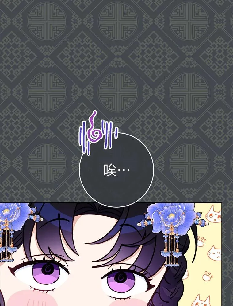 小妃子只想安静漫画,66.谋逆之心2图