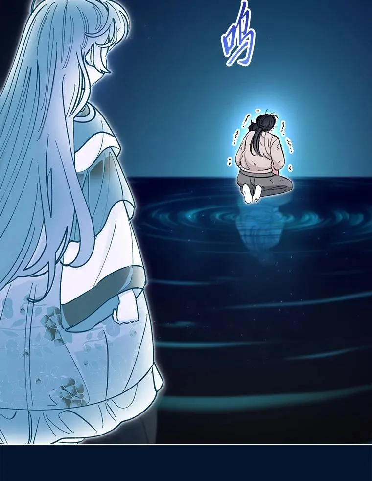 小妃子只想安静漫画,76.天龙觉醒2图
