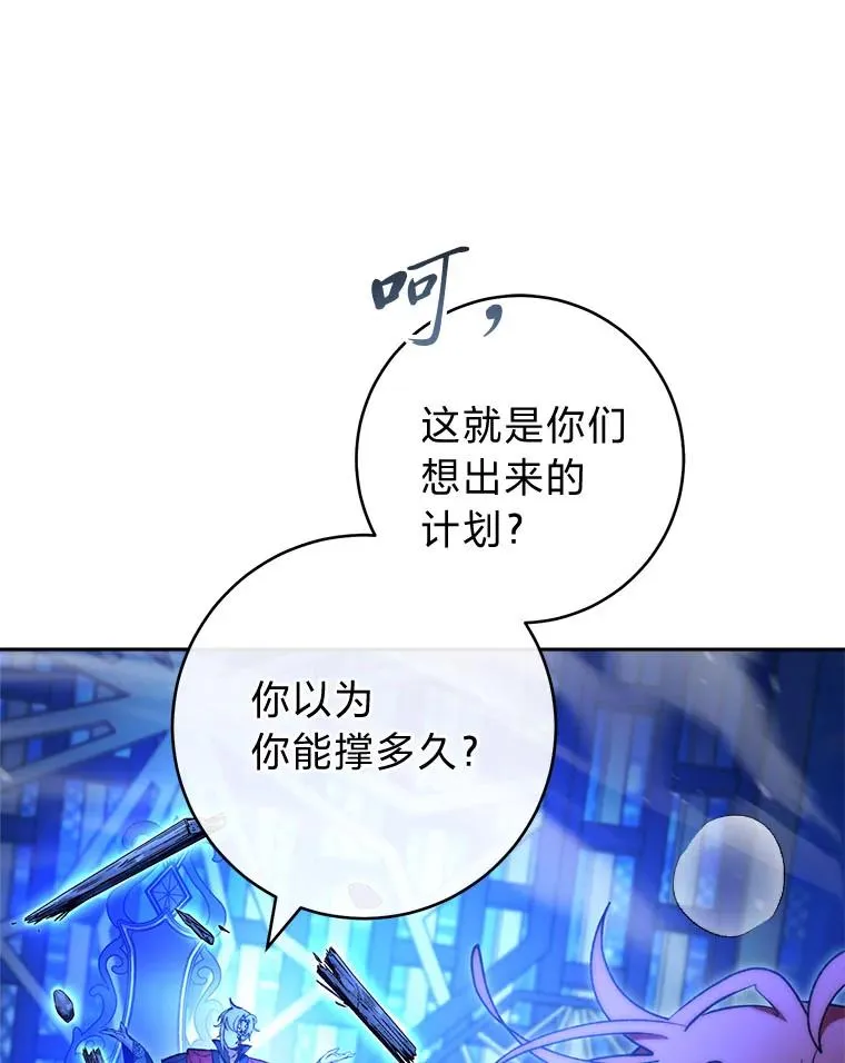 小妃子只想安静漫画,75.所爱之人2图