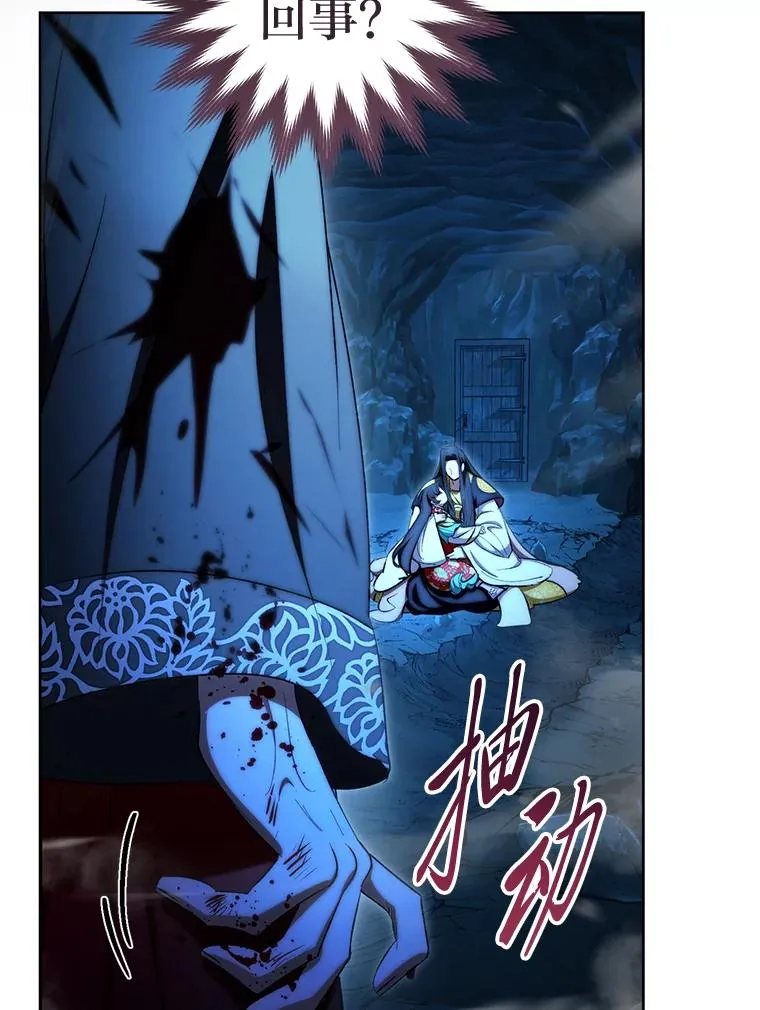 小妃子只想安静漫画,76.天龙觉醒2图