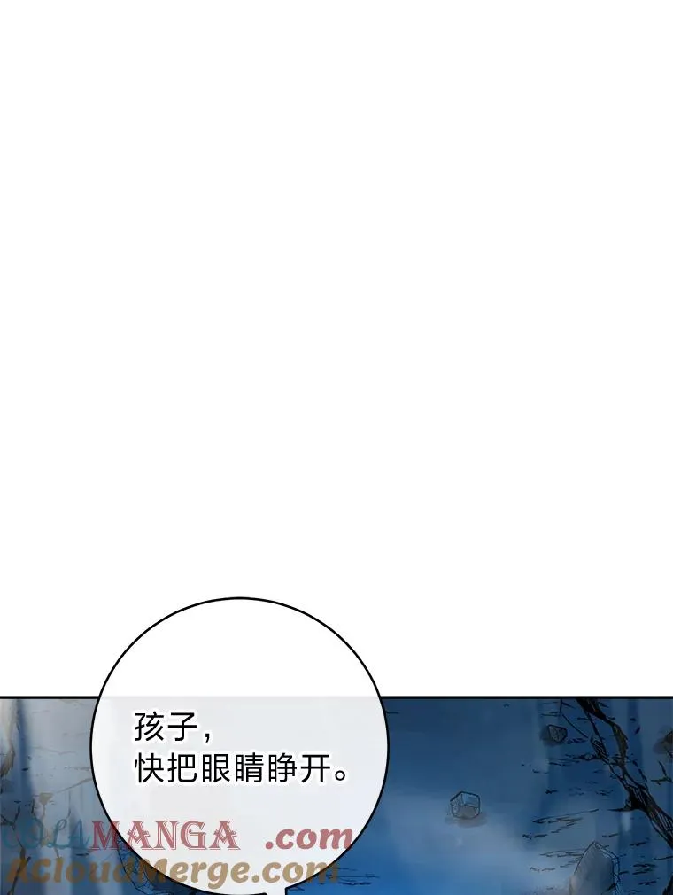 小妃子只想安静漫画,76.天龙觉醒1图