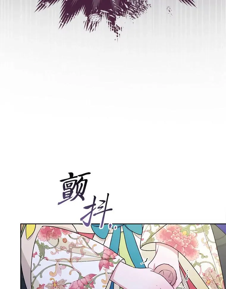 小妃子只想安静漫画,67.疑心2图