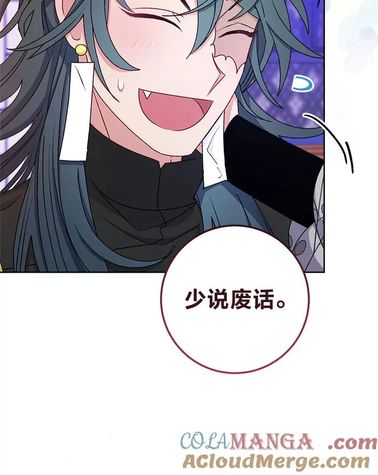 小妃子只想安静漫画,67.疑心1图