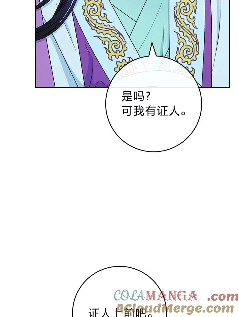 小嫔妃想要安安静静地生活漫画,65.离家出走1图