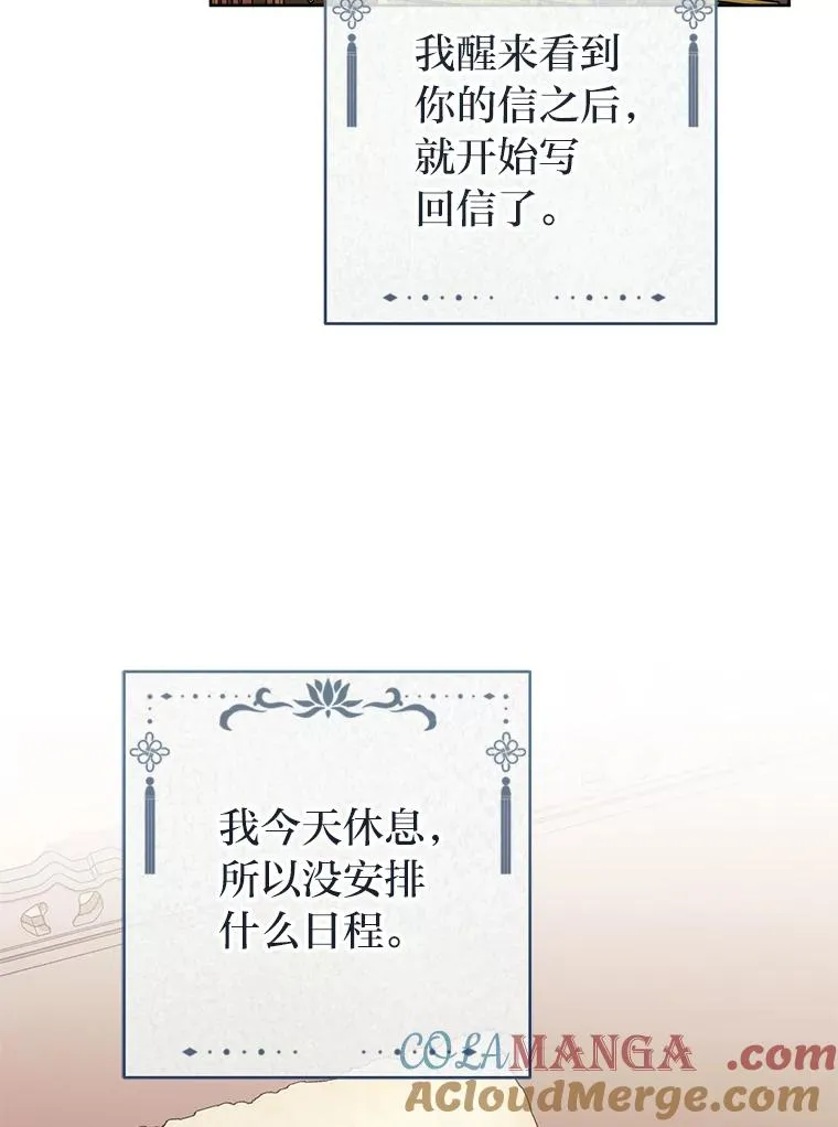 小妃子只想安静漫画,79.公主要交友1图