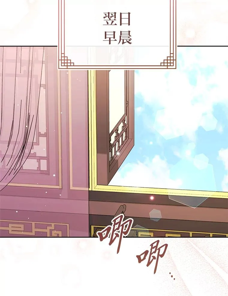 小妃子只想安静漫画,79.公主要交友2图
