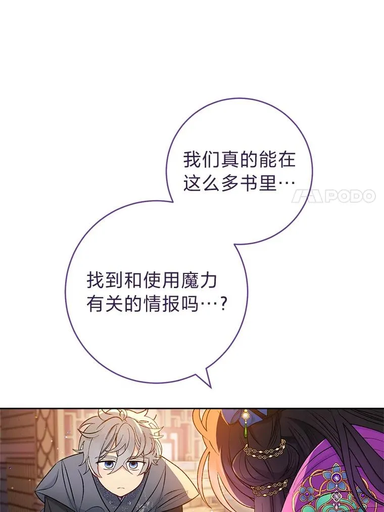 小妃子只想安静漫画,72.咏天祭1图