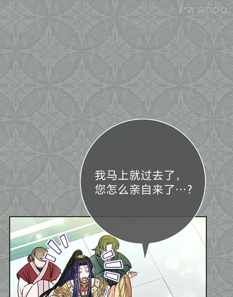 小妃子只想安静漫画,69.等不来的人2图