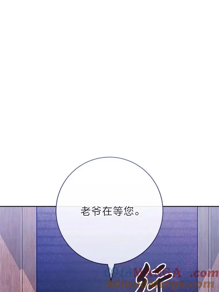 小妃子只想安静漫画,66.谋逆之心1图