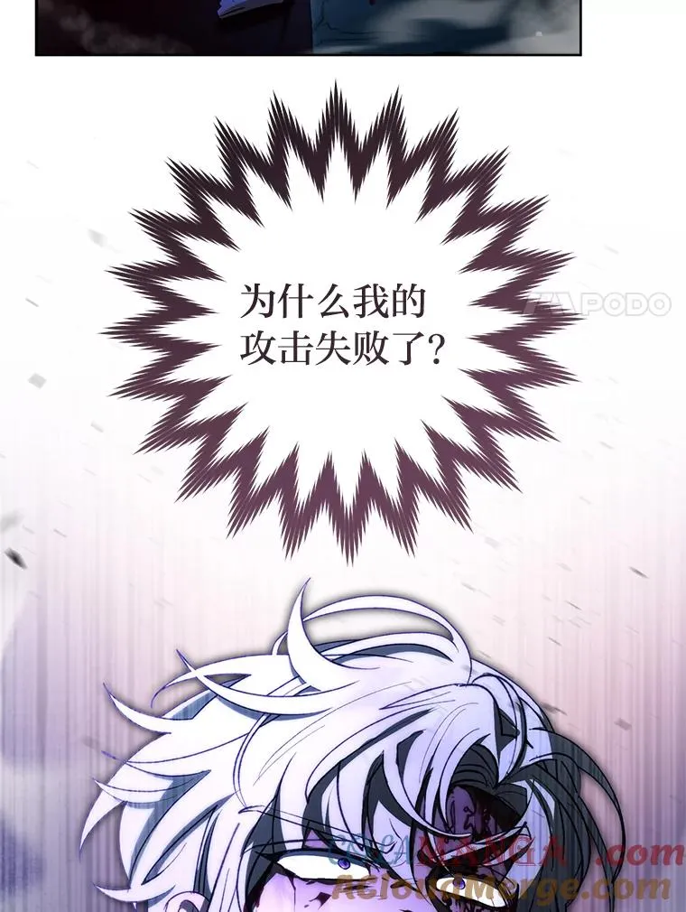 小妃子只想安静漫画,76.天龙觉醒1图