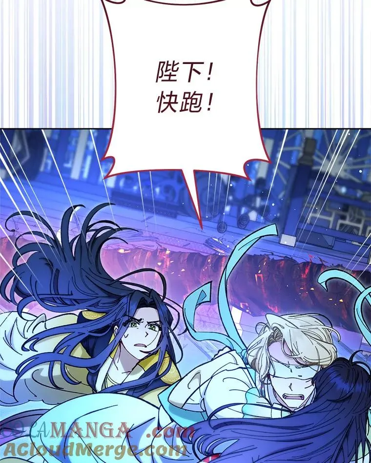 小妃子只想安静漫画,75.所爱之人1图