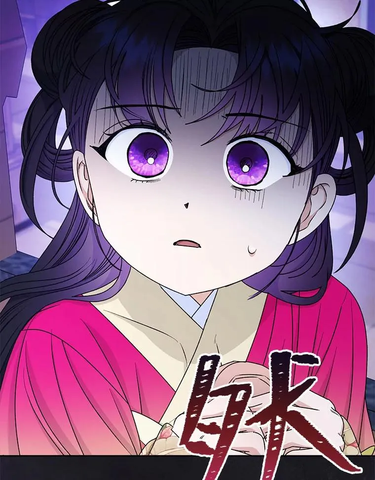 小妃子只想安静漫画,67.疑心2图