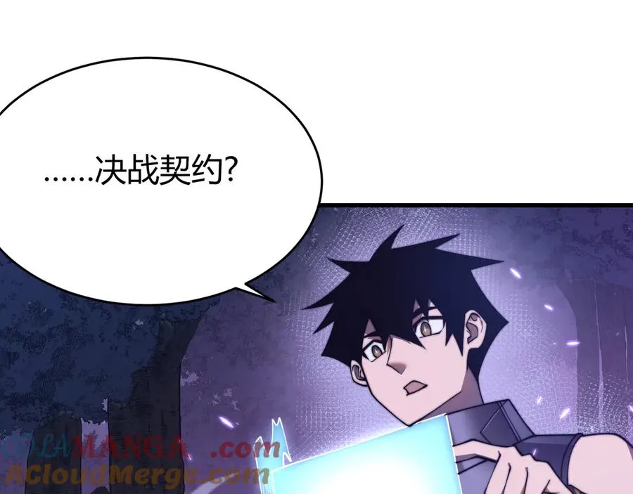 网游：因为太浪，我成了全服公敌！漫画,第56话 稀有坐骑！1图